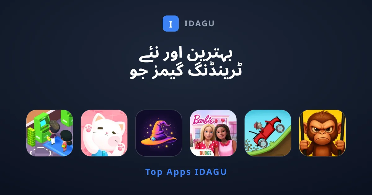 بہترین اور نئے ٹرینڈنگ گیمز جو ہم تجویز کرتے ہیں